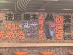 -放哈·甜醅子奶茶创造者(正宁路店)