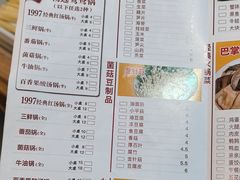 -傣妹火锅(南京东路一店)