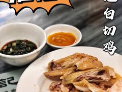 -同记鸡粥粉面店