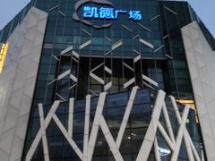 -凯德广场(学府店)