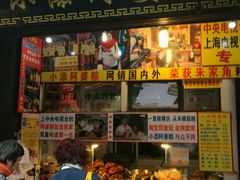 门面-小甜阿婆粽