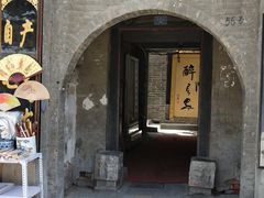 -醉长安(南门总店)