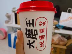 -永和大王(茉莉上新·友谊店)