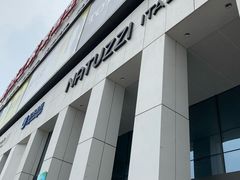 -居然之家家居生活MALL(丽泽店)