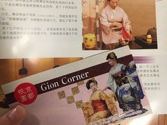 -弥荣会馆日本传统艺能表演