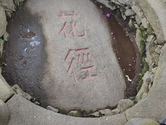 -庐山风景区花径公园