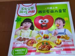 -西贝(南开大悦城店)