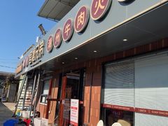 -官塘兄弟·潮汕牛肉店(官塘总店)