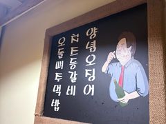 -恩你小木屋·韩式料理(假日广场店)
