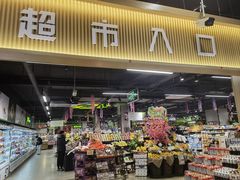 -超市发(美欣店)
