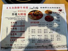 -大众跷脚牛肉馆·非遗传承单位(峨眉山店)