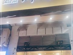 门面-月半小炉焖烤