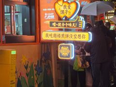-南楼煎饼(南楼总店)