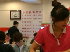 -水仙拉面(水仙街店)
