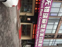 iphone_upload_pic-丽都整形美容医院·全国连锁旗舰店