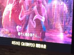 -保利国际影城(北京缤纷城店)