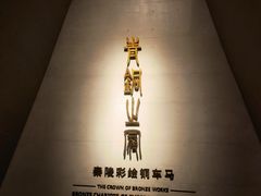 -秦始皇帝陵博物院(兵马俑)