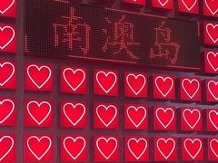 -南澳岛打卡果汁冰公司