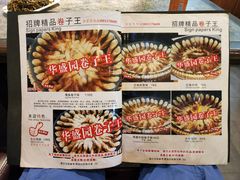 -华盛园卷子王农家菜水库鱼