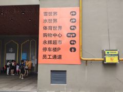 -广州融创水世界