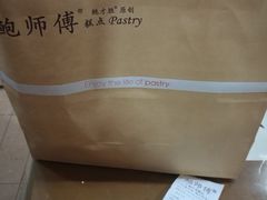 -鲍师傅糕点(江苏路店)