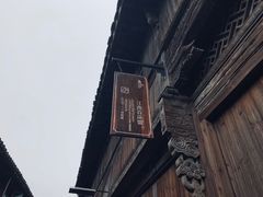 -乌镇东栅景区-江南百床馆
