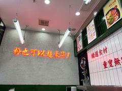 -黑粉你肥牛火锅粉(泛悦汇KA店)