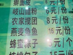 -令氏家外家周秦食府(高新店)