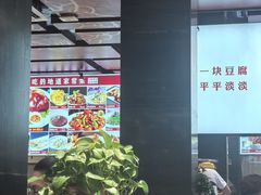 -一块豆腐(英雄山总店)
