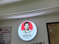 -张钰强中医正骨推拿连锁(华发商都店)