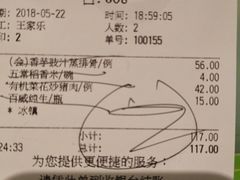 账单-汤城小厨•粤菜•靓汤(西直门凯德MALL店)