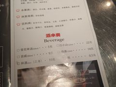 菜单-圣火营自助烤肉(南京东路店)