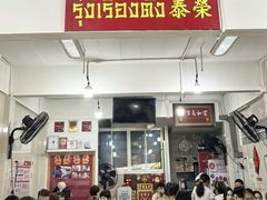 -榮泰米粉湯(Left Shop)