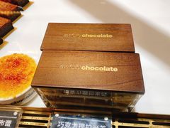 -Awfully Chocolate(来福士广场店)
