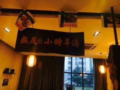 -山沟沟炒鸡(颐灏·海怡名都店)