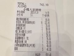 -小榄人家酒楼(民安店)