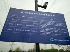 -昆山城市生态森林公园