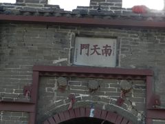 -鸡鸣山旅游景区