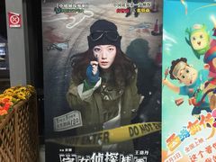 -保利国际影城(中环店)