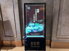 -金悦轩海鲜酒家(拱北店)