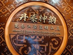 -荆州博物馆