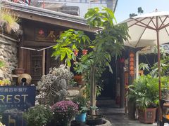 -尽善百年古院餐厅(王家老宅店)