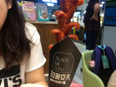 泼辣大香肠-自黑豆夫·臭豆腐夹馍(四海唐人街店)