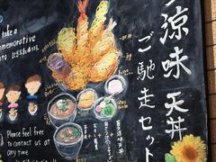 -天ぷら定食まきの(難波千日前店)