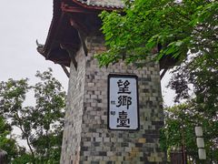 -丰都鬼城名山景区