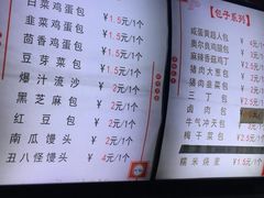 -老陶包子铺(南大西南村店)