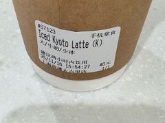 -% Arabica阿拉比卡咖啡(前滩太古里店)