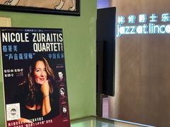 -林肯爵士乐上海中心 Jazz at Lincoln Center Shanghai
