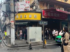 -老南昌白糖糕(大士院店)