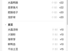 -屋头串串(新街里店)